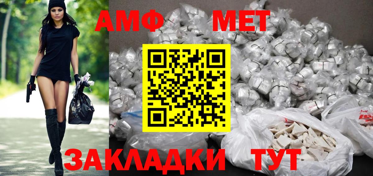 АМФЕТАМИН 98% Горячий Ключ