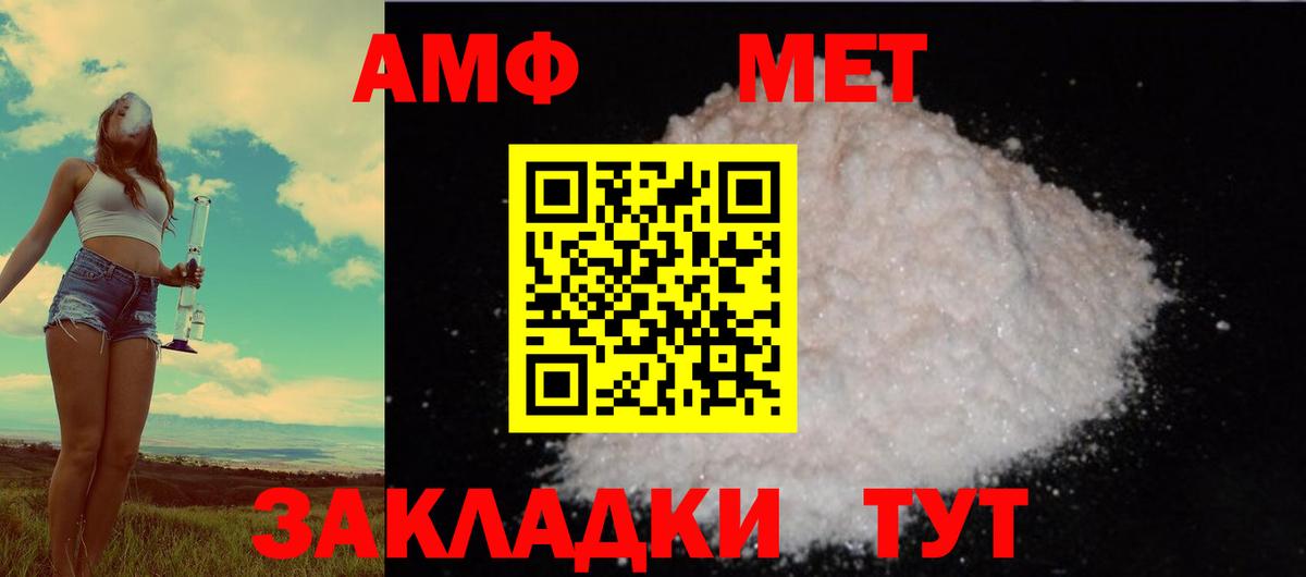 Горячий Ключ  АМФ 97%  АМФ  Вход с VPN 