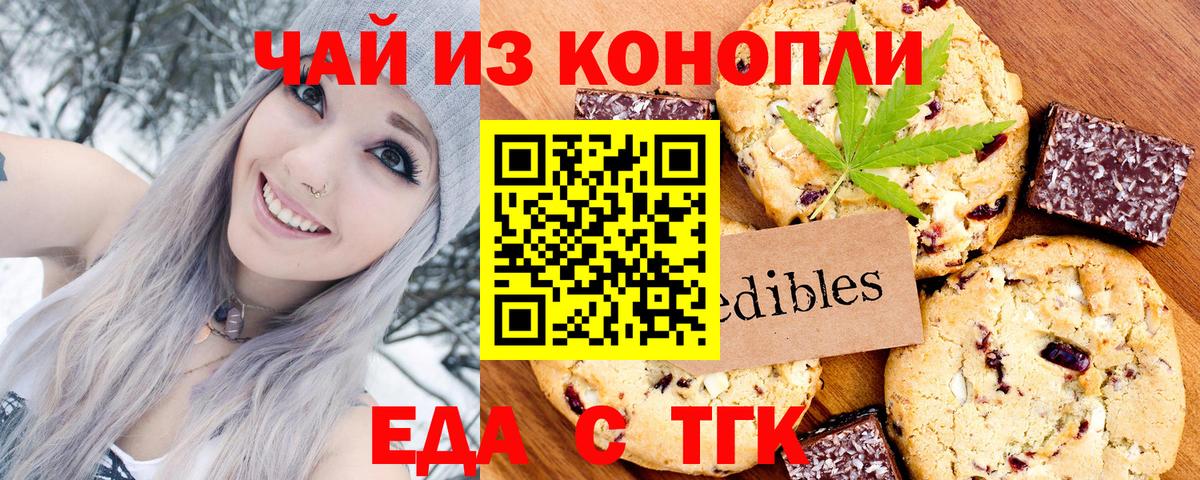 Cannafood конопля  Вход с VPN  Горячий Ключ 