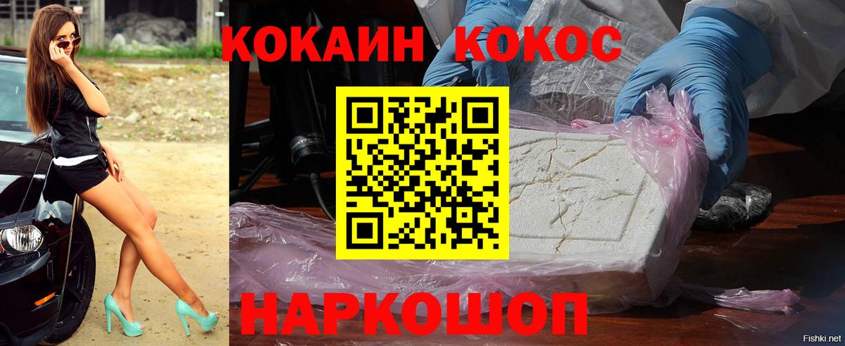 Кокаин Колумбийский Горячий Ключ