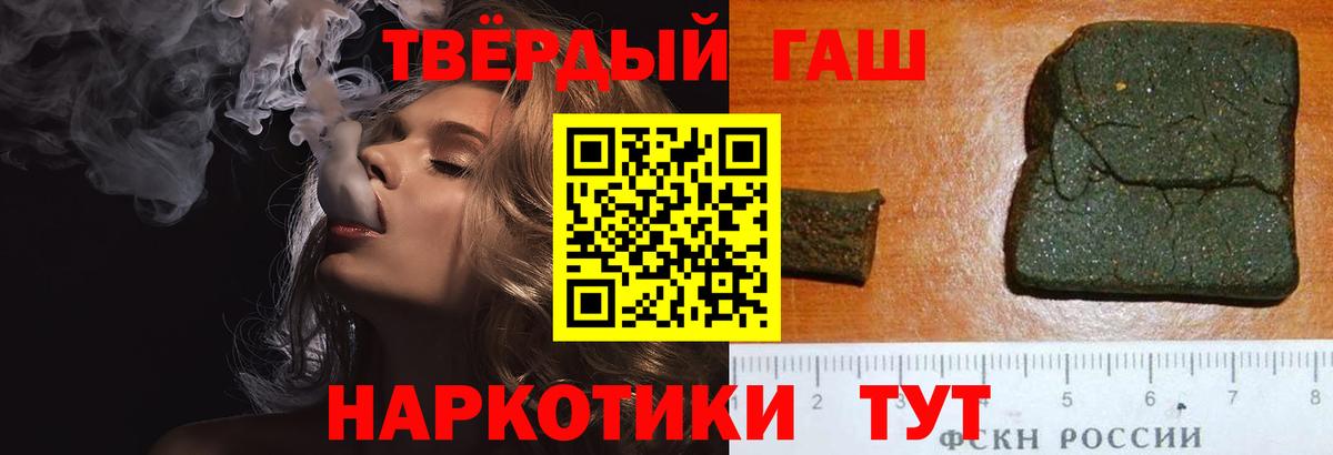 Горячий Ключ  ГАШ 40% ТГК  где продают наркотики  ГАШИШ  ГАШ AMNESIA HAZE  Вход с VPN 