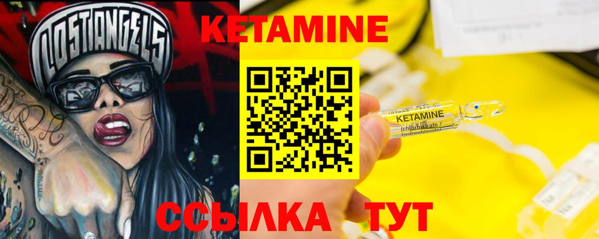 Кетамин ketamine Горячий Ключ