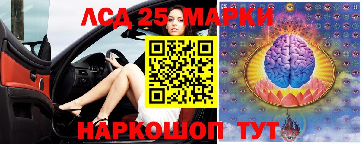 Лсд 25 экстази ecstasy Горячий Ключ