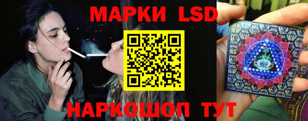 LSD-25 экстази кислота  Лсд 25 экстази кислота  Горячий Ключ  Вход с VPN 