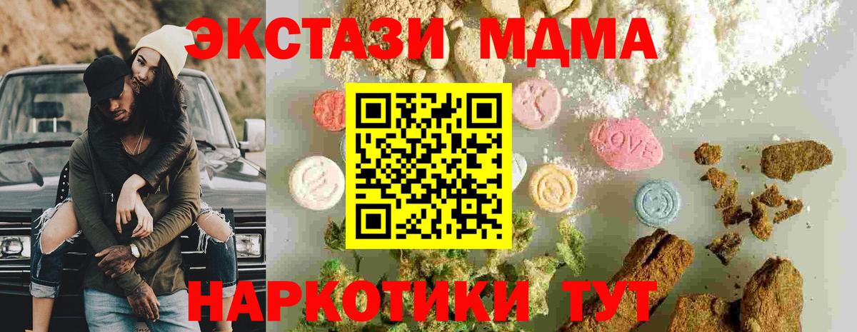 MDMA VHQ Горячий Ключ