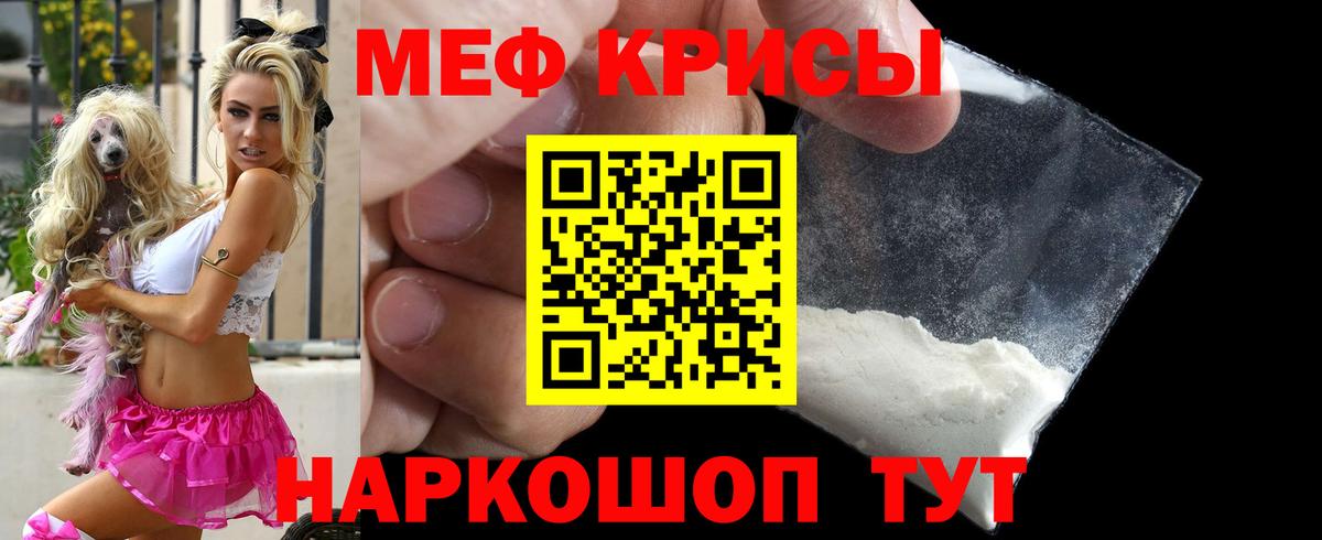 МЕФ  Горячий Ключ