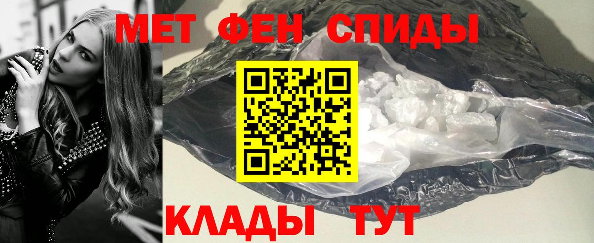 Метамфетамин кристалл  Вход с VPN  Горячий Ключ 