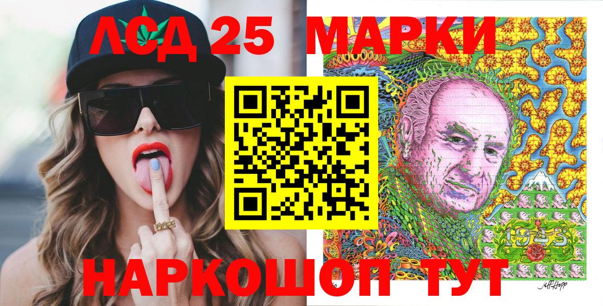 Марки 25I-NBOMe 1,8мг  Вход с VPN  Марки 25I-NBOMe  Горячий Ключ 