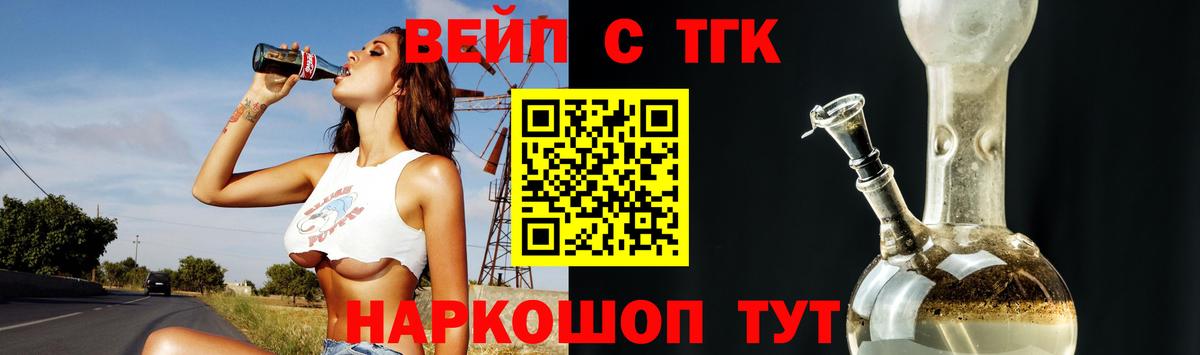 ТГК Wax  Вход с VPN  Горячий Ключ  Дистиллят ТГК THC oil 